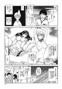 [Keno Yantarou] Abunai Kagai Jugyou