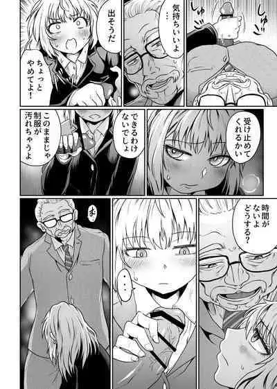 Hajimari wa Chikan kara