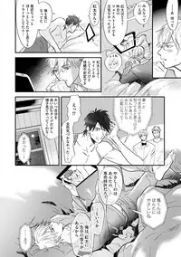 [Nagi Wataru] Burlesque Night [Digital]