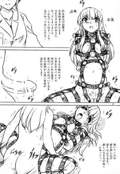 Jyoshidaisei zennshinn kousoku naizou kakuchou kyousei zecchou