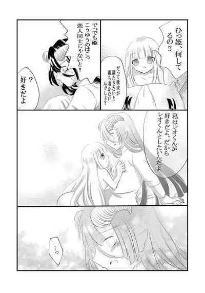 Kuroyamahitsuji-san wa Hime o Ajiwaitai