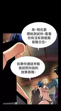 [KKUN &INSANE] Love Parameter 恋爱辅助器 86-97 [Chinese]中文