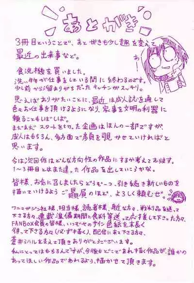 Kimi to Shitai Onee-san