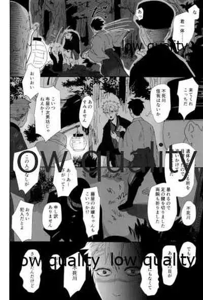 春の夜の夢に道連れみちはずれ