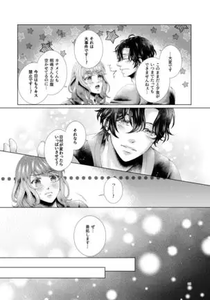 Anata to sen no kisu o