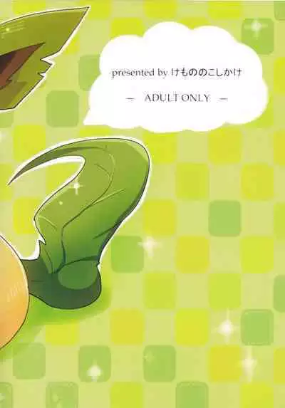 Motto Atsui no wa Suki?