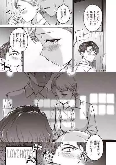 Wataame to Caramel - Cotton Candy and Caramel