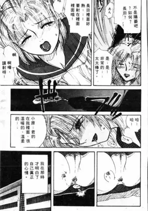 COMIC Shirikodama Vol.01 (chinese