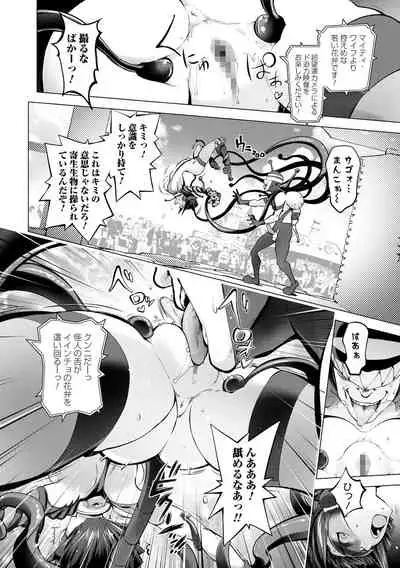 COMIC Shigekiteki SQUIRT!! Vol. 27 [Digital]