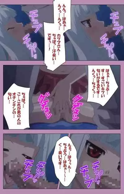 Aku no Onna Kanbu Special complete ban