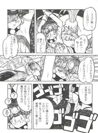 [Ogata Satomi] Kyouakuteki Shidou Selection (Various)