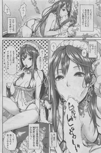 COMIC Shitsurakuten 2016-02