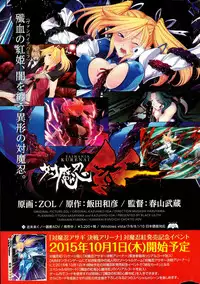 COMIC Kairakuten 2015-11