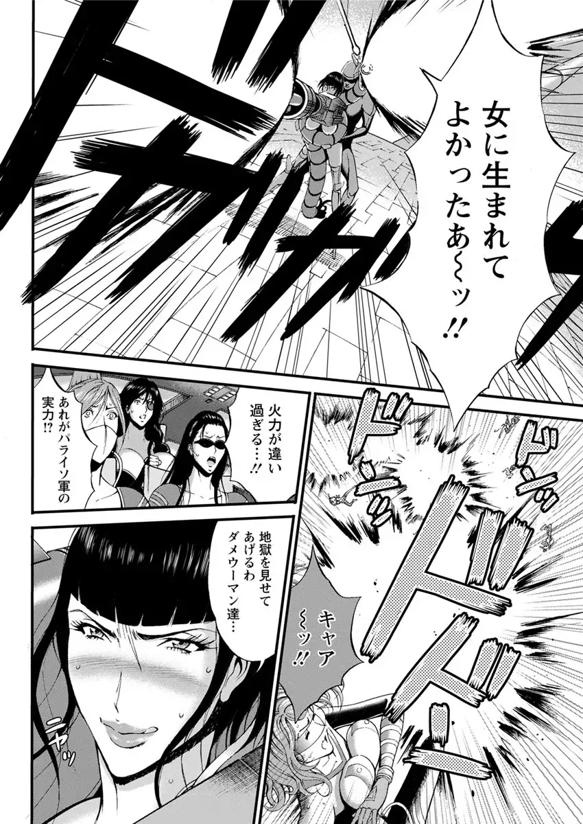 Seireki 2200 Nen no Ota Ch.1-9