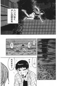 [Uramac] Ana ga Aiteru