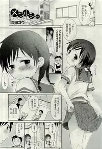 COMIC AUN 2009-11 Vol. 161