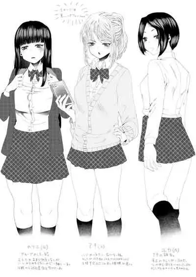 boyish dakedo ×× ha yowayowa