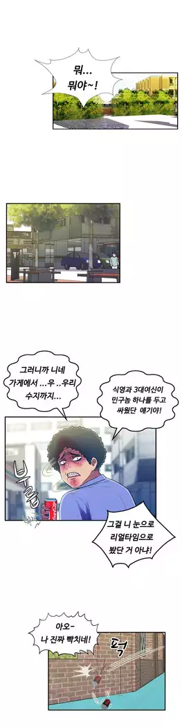 One Room Hero Ch.1-39