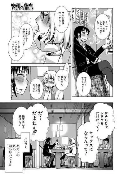 COMIC Mugen Tensei 2022-02