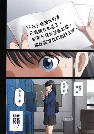 Roshutsu Otome Kyou Comic "Hadaka Skate wa Itsumo Dareka ni Mirarenagara… ~Ikoma Ayuka~"