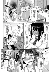 COMIC Kairakuten BEAST 2015-09