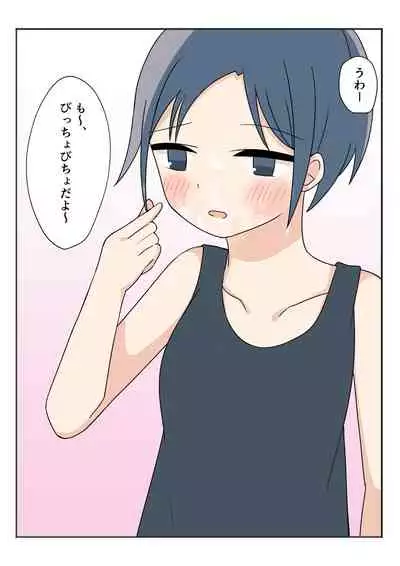 Boku no Onee-chan no Otomodachi to Otomari Ecchi