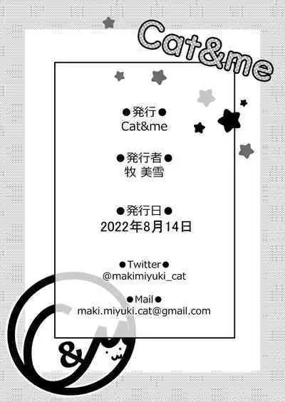 Maigo no Mori no Kusuguribana 4