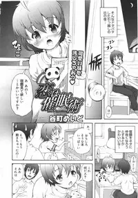 COMIC Megamilk 2010-08 Vol. 02