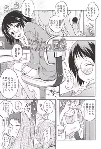 [Isawa Nohri] Kusuguttaino…Suki