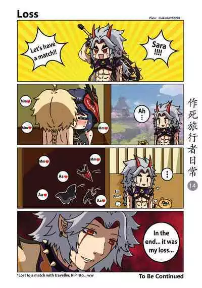 Makedie traveler daily life