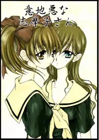 (C66) [Ryuurei Tennyo] Ijiwaruna shimakosan (Maria-sama ga Miteru)