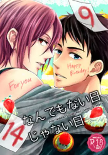 (Renai Jaws 3) [Lionni (Saaya)] Nan demonai Hi janai Hi | Days where it's not like we don't have anything (Free!) [English] [Carrot-Bunny]