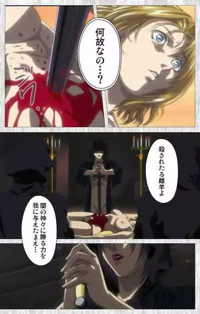 Bible Black Gaiden kanzenhan