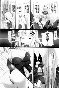 [Ooishi Chuuni] W Dessert [Chinese]