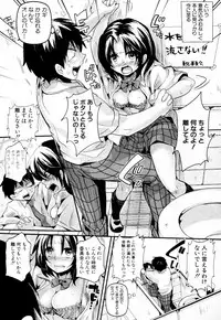[doumou] Omorashi Najimi (COMIC Shingeki 2011-12)