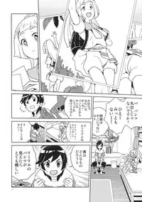 (Puniket 37) [Zenra Restaurant (Heriyama)] Lillie Kimi no Atama Boku ga Yoku Shite Ageyou (Pokémon Sun and Moon)