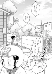 [Itsumo Mainichi (Tare Mayuzou)] Futarikiri no Otomarikai [Digital]