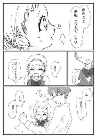 Hana Yasushi, Yuzuki Nene no 18 Kin Manga