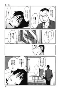 [TsuyaTsuya] Hadaka no Kusuriyubi 3