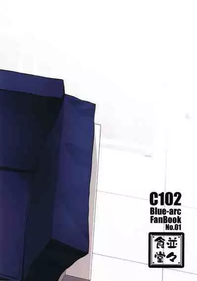 Kanna ga Daijoubu tte Iu nara...