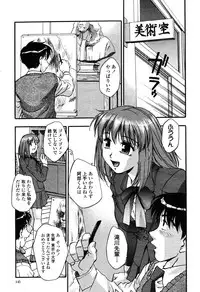 COMIC Momohime 2003-03
