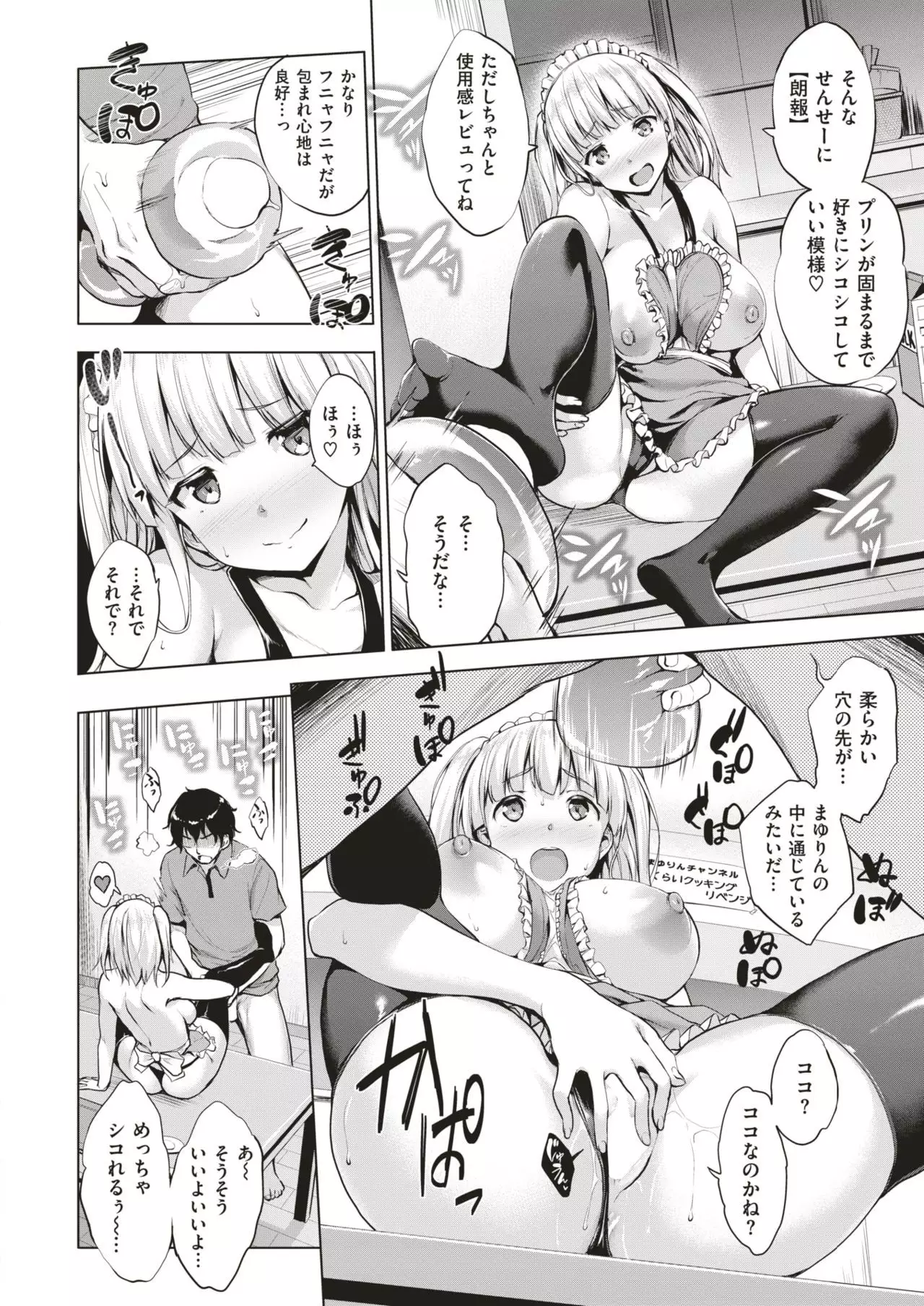 COMIC Shitsurakuten 2019-01