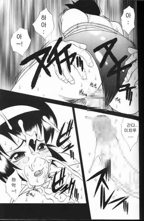 COMIC MAGAZINE ANGELCLUB 2000-03