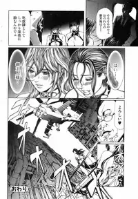 COMIC Orecano! 2008-08 Vol. 3