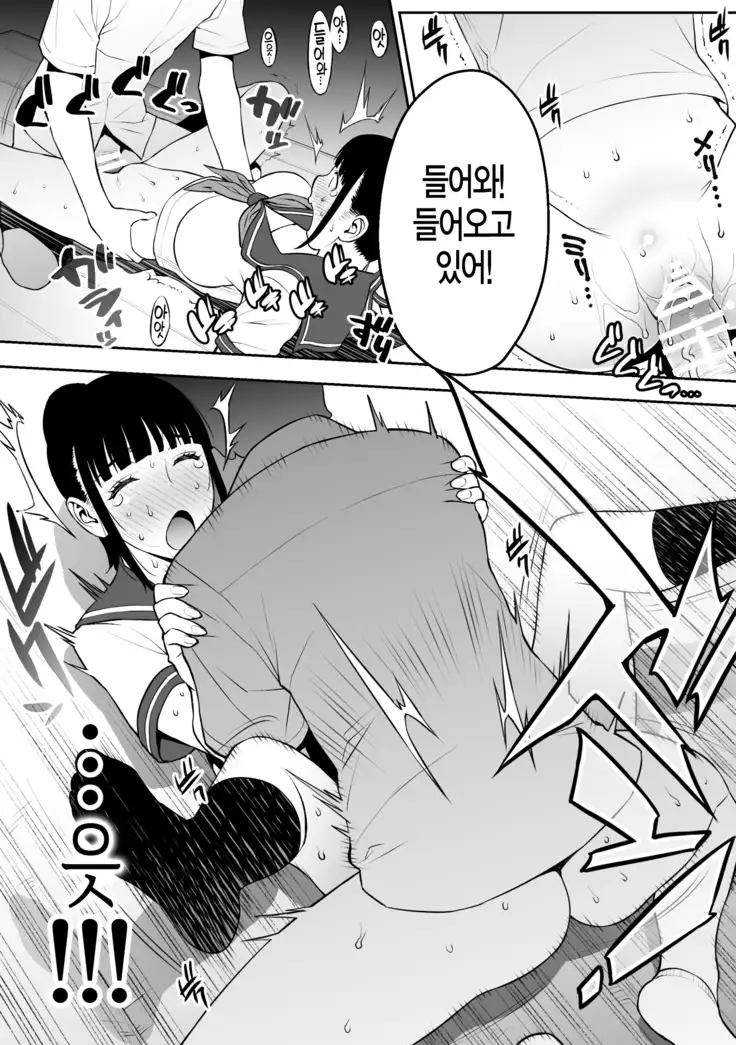 Iinchou ha Saimin Appli wo shinjiteru.