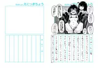 Onii-chan Choukyou Nikki