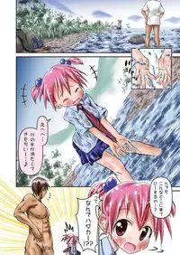 [Ahiru Sammyaku] Ogawa de…!