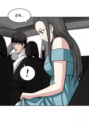 Do you Want to Change Partners Ch.0-16