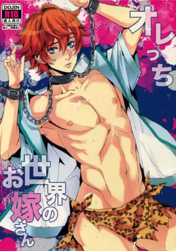 (C82) [+810 (Yamada Non)] Orecchi Sekai Oyome-san (Prince Of Tennis)