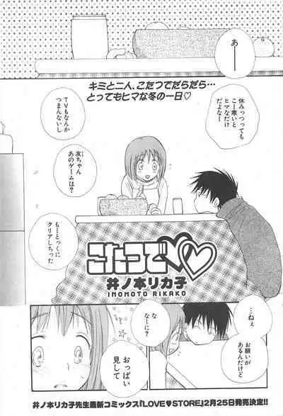 Comic Potpourri Club 2005-03